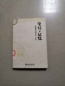 失忆与记忆：张晓刚书信集（1981—1996）