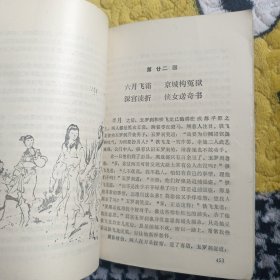 白发魔女传