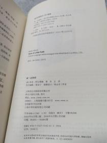 来一点信仰