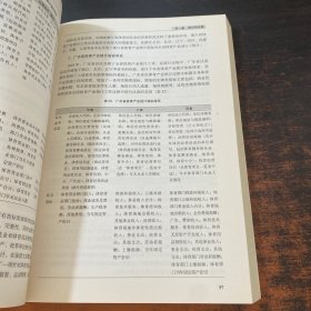 中国体育及相关产业统计