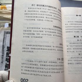 中国人的思维批判：导致中国落后的根本原因是传统的思维模式