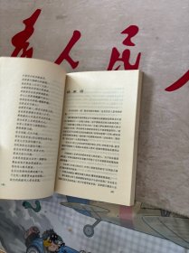 中国纪行 元文琪教授签名本