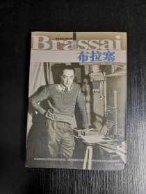 世界摄影大师经典作品集5种：布拉塞 / 奥古斯特·桑德 / 唐·麦库林 / 罗伯特·卡帕 / 黛安·阿勃丝