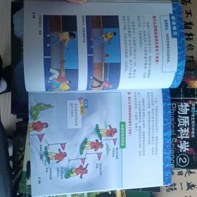 科学启蒙:生命科学1-3 物质科学1-3 地球科学1-3 （共九册）