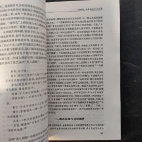 电影产业研究之文化消费与电影卷:2006