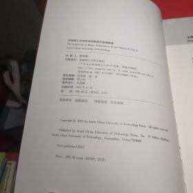 华南理工大学艺术学院音乐表演集成(8张DVD、2CD)精装