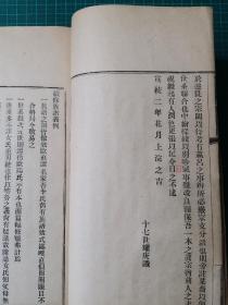 河南文献，洛阳文献： 民国 偃师扒头《李氏宗谱》两厚册一套全！/今河南洛阳偃师缑氏镇扒头村李氏宗谱！