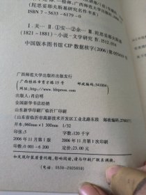 关于陀思妥耶夫斯基的六次讲座