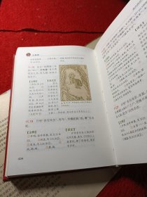 山海经(彩图典藏版)/国学经典规范读本