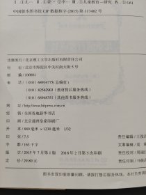 儿童的自发成长