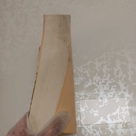 中华绝学