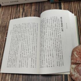 逊志堂杂钞 乙卯札记(外二种)：学术笔记丛刊