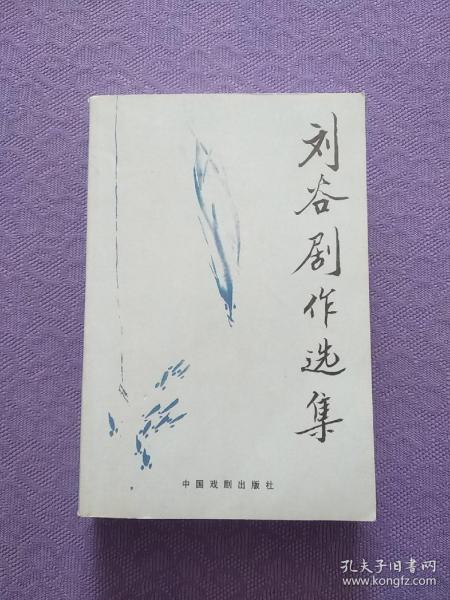 晋察冀革命文化艺术发展史