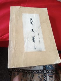《恩格斯传》上册