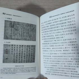 南渡君臣：宋高宗及其时代