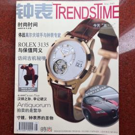 钟表 TRENDS TIME 2005年5月号