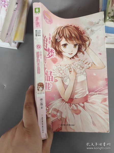 巨蟹座：追梦的水晶鞋