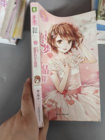 巨蟹座:追梦的水晶鞋