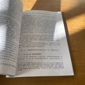 新编中国共产党历史教程【实物拍照现货正版】