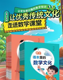 数学文化(一年级下)24