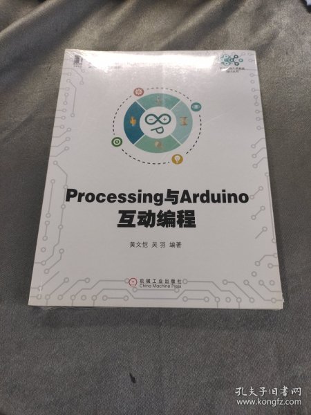 Processing与Arduino互动编程