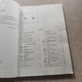 书法篆刻 高等教育出版社