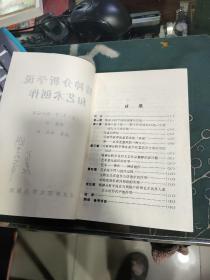 精神分析学说和艺术创作