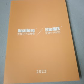 克琴分子活性物 克琴分子配伍