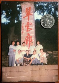八十年代老照片 品相尺寸以图为准 翠云廊