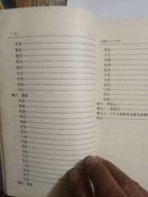 秘藏大六壬大全