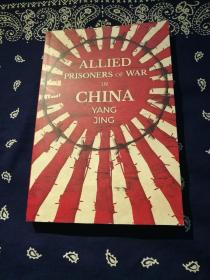 《Allied Prisoners of War in China》
《盟军战俘在中国》(英文原版)