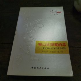 崔齐爱情诗集