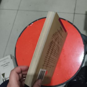 建筑的永恒之道 有笔记和横线