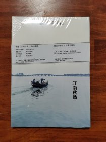 氧气生活 生活潮 2013年10月 江南秋熟