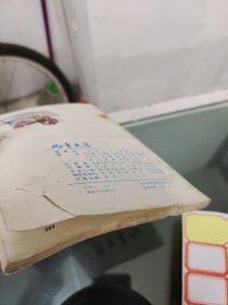 儿童文学1984年（3，10）