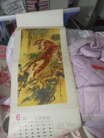 怀旧挂历挂历收藏1986年13张完整虎年老虎国画挂历出售