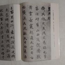 《书法》杂志，再谈赵孟頫书法的真伪问题（王连起），赵孟頫《吴兴赋》（共19页，原大、全），伪赵孟頫书苏轼次韵僧潜见赠诗欣赏，顿立夫书法篆刻评赏，王友谊书法，曾国藩论书语录，……