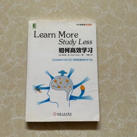 如何高效学习：1年完成麻省理工4年33门课程的整体性学习法