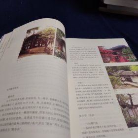 苏州园林风景绿化志丛书：耦园志