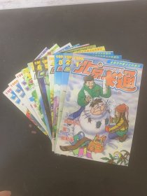 北京卡通 1999年 月刊 全年1-12期（第1、2、3、4、5、6、7-8合刊、9、10、11、12期 总第40-51期）共11本合售