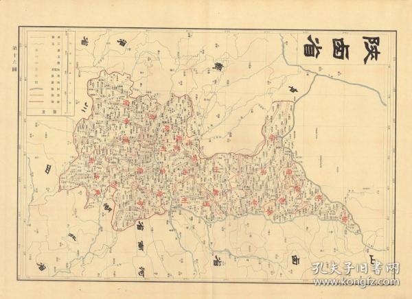 0631-9古地图1909 宣统元年大清帝国各省及全图 陕西省。纸本大小49.2*67.61厘米。宣纸艺术微喷复制。110元包邮