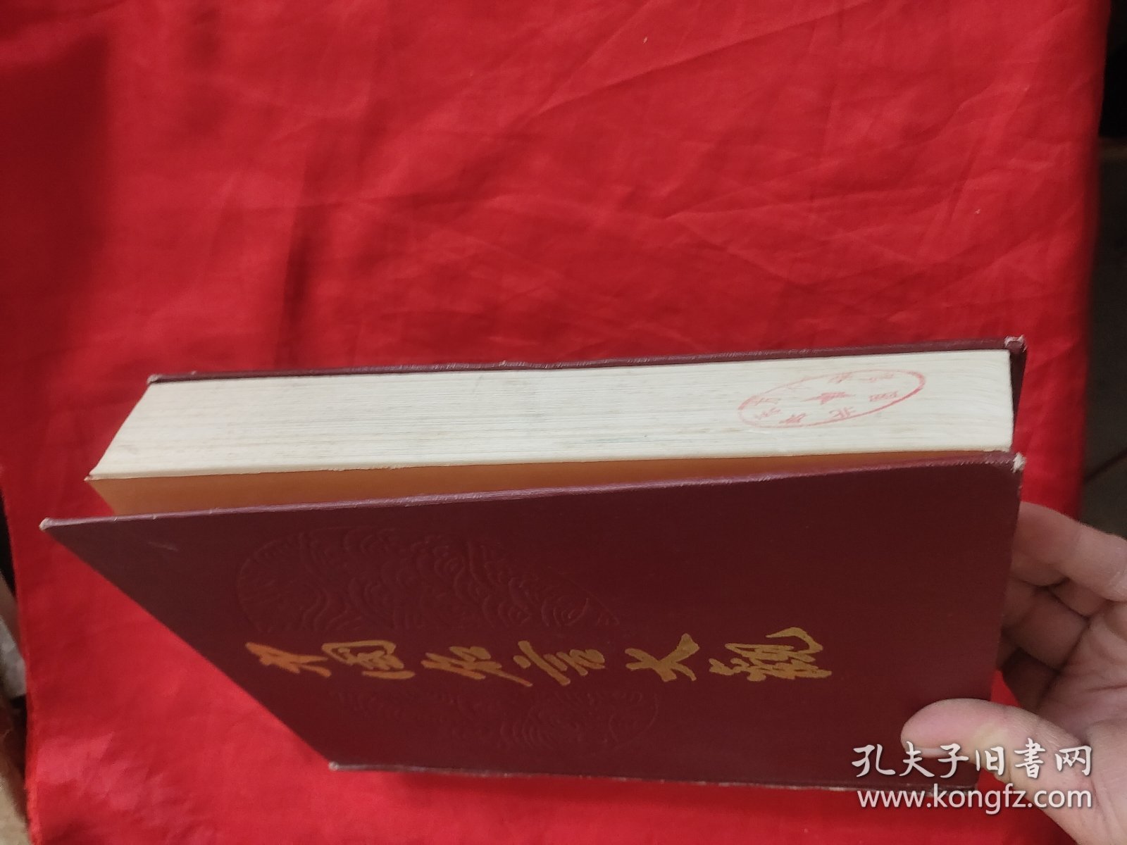 中国名言大观 【16开，硬精装】