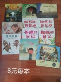 安的种子/棒棒仔品格养成图画书（精装）