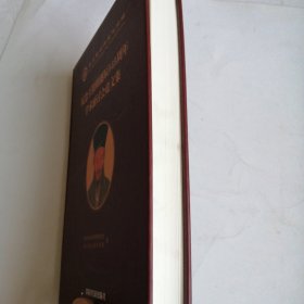 纪念王阳明诞辰545周年学术研讨会论文集