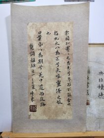 书法笺 录楚辞离骚之一 品纸如图 便宜11元