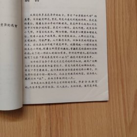 仙人掌和多肉植物 仙人掌花卉 两本合售