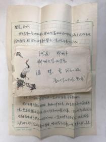 中国科学院院士唐崇惕(唐仲璋先生之女) 厦门大学教授，博士生导师，我国著名寄生动物学家，中国科学院院士 致潘-慧-芸信札一通两页附实寄封01