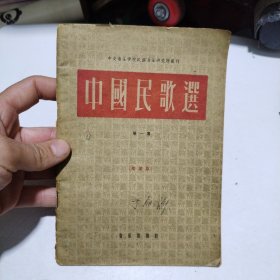 中国民歌选8.8包邮