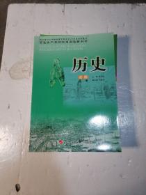 高中历史教材 高中历史必修第二册2.人民版 义务教育教科书课本教材--彩印  主编人民出版社