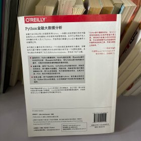 Python金融大数据分析